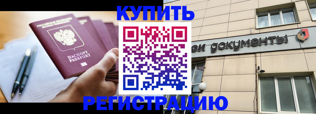 найти адрес прописки в Сельцо