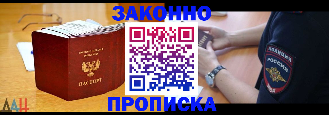 временная регистрация законно в Сельцо